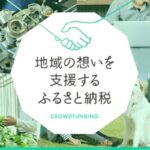 「ふるなび」で、宮崎県小林市が国産コーヒーの開発を目的としたクラウドファンディング ...