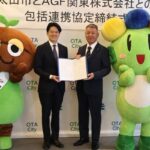 AGF関東、太田市と包括連携協定 30周年の節目に地域貢献を強化