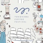 全国34店舗のコーヒーを飲み比べ、入場無料の3日間！YOKOHAMA COFFEE FESTIVAL 2026