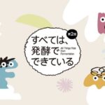 発酵でできている」、今年もNatural Wine Loveと同時開催｜11/21・22・23 - MANTANWEB