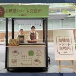 食事のレシートをコーヒーと交換、UCCが体験イベント 血糖値への関心を高める - AdverTimes