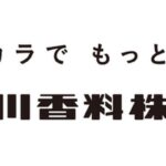 長谷川香料、第11回ドリンクジャパンに出展 コーヒー代替飲料向けにコーヒー豆不使用の新素材を ...