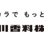 第11回ドリンクジャパンに出展 コーヒー代替飲料向けにコーヒー豆不使用の新素材を提案