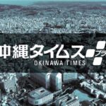 長谷川香料、第11回ドリンクジャパンに出展 コーヒー代替飲料向けに ... - 沖縄タイムス＋プラス