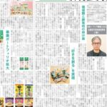 非公開: Mizkanの成長戦略 - 食品新聞