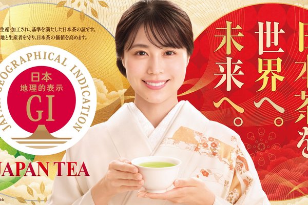 三井農林、日本茶GI推進委員会として「日本茶の未来をつくる発表会～日本茶を、世界へ。未来へ。～」に参画　日本茶GI推進を宣言