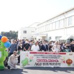 AGF関東株式会社の工場が竣工30周年　地域への感謝を込めたイベント「AGF関東 工場開放DAY！」を開催　あわせて「AGF群馬株式会社」への社名変更を発表
